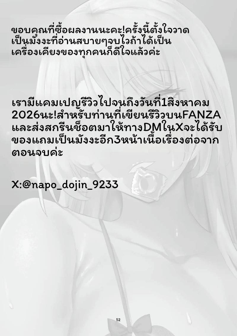อ่านโดจิน แกลเซ็กส์จัด แปลไทย